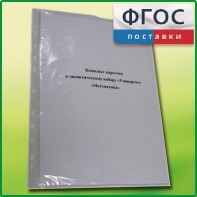 Комплект карточек к дидактическому набору «Универсал большой» «Математика» - fgospostavki.ru - Красный Сулин