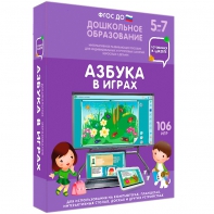 Интерактивное развивающее пособие "Азбука в играх" - fgospostavki.ru - Красный Сулин