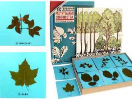 Гербарий "Растительные сообщества" - fgospostavki.ru - Красный Сулин