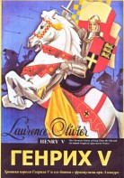 DVD художественный фильм "Генрих V " - fgospostavki.ru - Красный Сулин