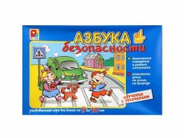Развивающая игра "Азбука безопасности: обучение с увлечением" - fgospostavki.ru - Красный Сулин
