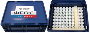 Набор реактивов для ОГЭ по химии (на 15 учащихся) - fgospostavki.ru - Красный Сулин