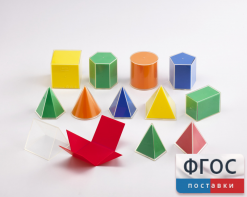 Фигуры геометрические складные 2D в 3D. Набор 8 см. - fgospostavki.ru - Красный Сулин