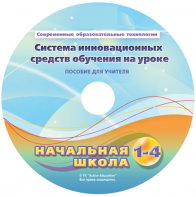 Инструктивно-методические материалы для педагога. Модульная система экспериментов PROLog. Начальная школа. Базовый уровень. - fgospostavki.ru - Красный Сулин