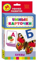 Карточки Домана "Буквы" - fgospostavki.ru - Красный Сулин