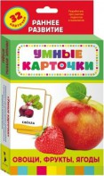 Карточки Домана "Овощи,фрукты,ягоды" - fgospostavki.ru - Красный Сулин