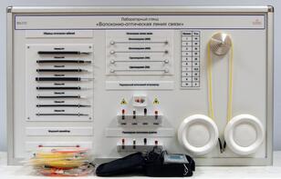 Учебное оборудование «Волоконно-оптическая линия связи» - fgospostavki.ru - Красный Сулин