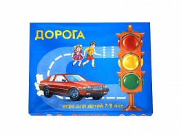 Настольная игра "Дорога" - fgospostavki.ru - Красный Сулин