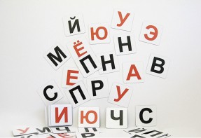 Набор магнитных карточек для составления слов (чёрные согласные) - fgospostavki.ru - Красный Сулин