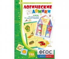Логические домики - fgospostavki.ru - Красный Сулин