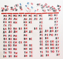 Набор магнитных карточек "Слоговый домик" - fgospostavki.ru - Красный Сулин
