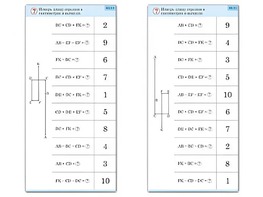Комплект карточек (10) "Обучающий калейдоскоп. Сложение и вычитание в пределах 10" - fgospostavki.ru - Красный Сулин