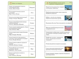 Комплект карточек (10) "Обучающий калейдоскоп. Земля - часть вселенной" - fgospostavki.ru - Красный Сулин