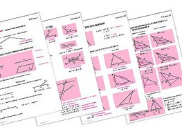 Таблицы по геометрии 7 класс (18 штук, формат А1) - fgospostavki.ru - Красный Сулин