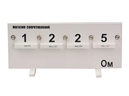 Магазин сопротивлений (демонстрационный) - fgospostavki.ru - Красный Сулин