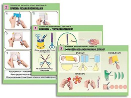 Комплект таблиц "Технология. Обработка бумаги и картона-2" (8 таблиц, А1, ламинированные, с раздаточным материалом) - fgospostavki.ru - Красный Сулин