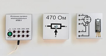 Набор для демонстраций по физике "Электричество-4" - fgospostavki.ru - Красный Сулин