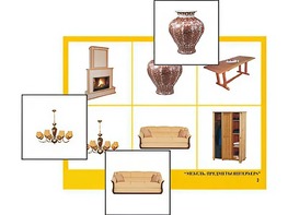 Логопедическое лото "Мебель. Предметы интерьера" (4 планшета, 24 карточки, цветное, ламинированное) - fgospostavki.ru - Красный Сулин