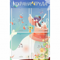 Стенд "Охрана труда" с 4 карманами - fgospostavki.ru - Красный Сулин
