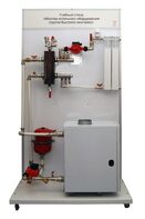 Учебный стенд «Монтаж котельного оборудования (группа быстрого монтажа)» - fgospostavki.ru - Красный Сулин