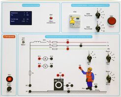 Типовой комплект учебного оборудования «Устройство защитного отключения»   - fgospostavki.ru - Красный Сулин