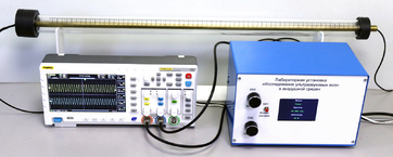 Лабораторная установка "Исследование ультразвуковых волн в воздушной среде" - fgospostavki.ru - Красный Сулин