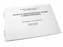 Пособие для слабовидящих - Эколого-эволюционное учение о животном мире - fgospostavki.ru - Красный Сулин