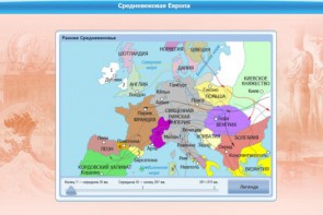 Интерактивные курсы. Истори 9 класс. Базовый. - fgospostavki.ru - Красный Сулин