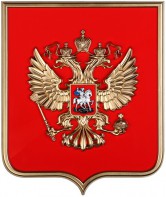 Герб России на щите МДФ (42х50см) - fgospostavki.ru - Красный Сулин