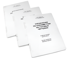 Пособие для слабовидящих - Упражнения по планиметрии на готовых чертежах 8 класса - fgospostavki.ru - Красный Сулин