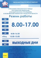 Информационно-тактильный знак (информационное табло) 300х200 миллиметров (оргстекло) - fgospostavki.ru - Красный Сулин