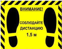 Наклейка стоп-линия 475*345мм - fgospostavki.ru - Красный Сулин