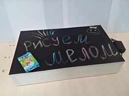 Планшет "Рисуем песком, мелом и маркером" - fgospostavki.ru - Красный Сулин