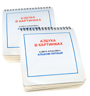 Пособие для незрячих - Азбука в картинках - fgospostavki.ru - Красный Сулин