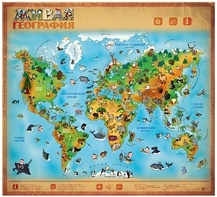 Озвученный плакат "Живая География" - fgospostavki.ru - Красный Сулин