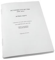 Пособие для слабовидящих - История отечества - fgospostavki.ru - Красный Сулин