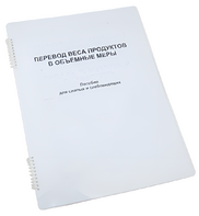 Пособие для слабовидящих - Меры веса - fgospostavki.ru - Красный Сулин