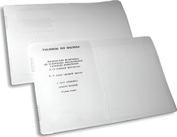 Пособие для слабовидящих детей - Таблицы по физике - fgospostavki.ru - Красный Сулин