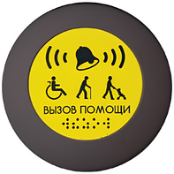 Кнопка вызова универсал (Аа) - fgospostavki.ru - Красный Сулин