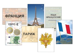 Модель-аппликация "Страны мира. Знакомство" (ламинированная) - fgospostavki.ru - Красный Сулин