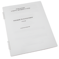 Пособие для слабовидящих - Карта звездного неба - fgospostavki.ru - Красный Сулин