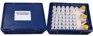 Набор реактивов для ГИА по химии (на 15 учащихся) - fgospostavki.ru - Красный Сулин