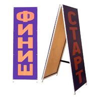 Стойка старт-финиш (четырехопорная) - fgospostavki.ru - Красный Сулин