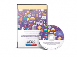 Отбор в профильные классы «ПрофильКласс» (Методика Г.В. Резапкиной Сетевая версия "без ограничений") - fgospostavki.ru - Красный Сулин