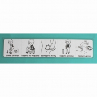 Последовательность действий "ТУАЛЕТ - ГОРШОК" - fgospostavki.ru - Красный Сулин