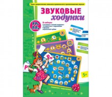 Звуковые ходунки Р-Рь, Л-Ль - fgospostavki.ru - Красный Сулин