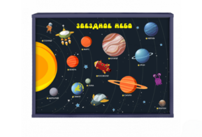 Интерактивная светозвуковая панель «Космос» - fgospostavki.ru - Красный Сулин