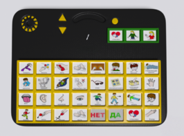 Игровой коммуникатор «Гоу!» 32+ - fgospostavki.ru - Красный Сулин