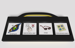 Игровой коммуникатор 4-х кнопочный «Партнер» - fgospostavki.ru - Красный Сулин