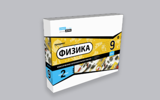 Набор для опытов "Физика 9 класс 2 полугодие" - fgospostavki.ru - Красный Сулин